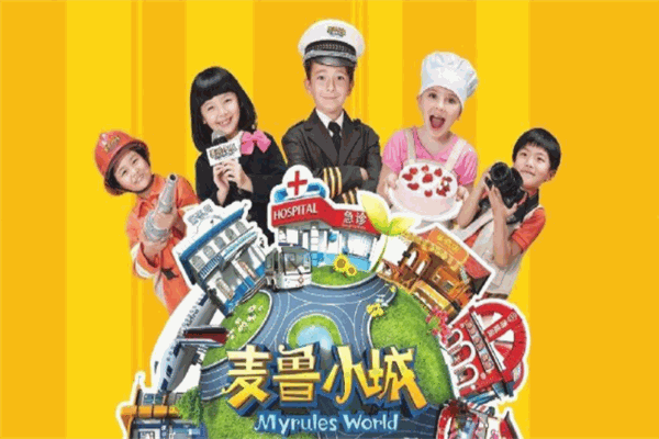 麦鲁小城