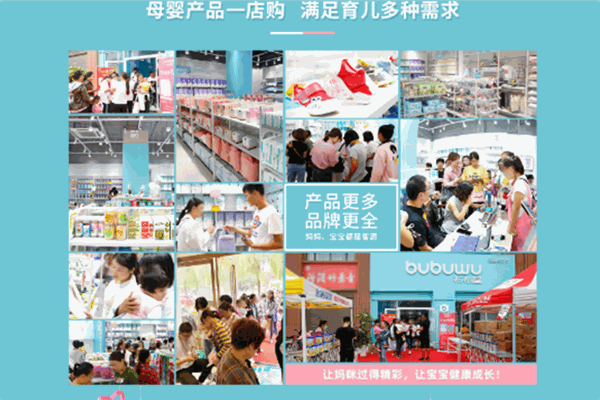 布布屋母婴生活馆产品 门店图片