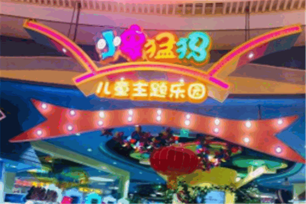 小象猛犸儿童乐园