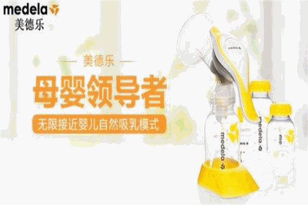 美德乐吸奶器产品 门店图片