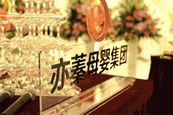 亦蓁母婴产品 门店图片