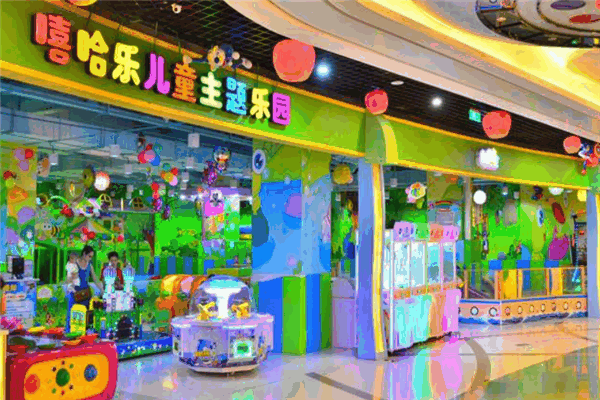 嘻哈乐儿童主题乐园