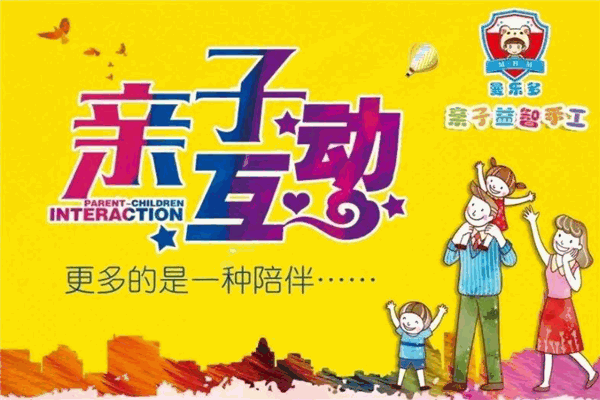 曼乐多亲子益智手工