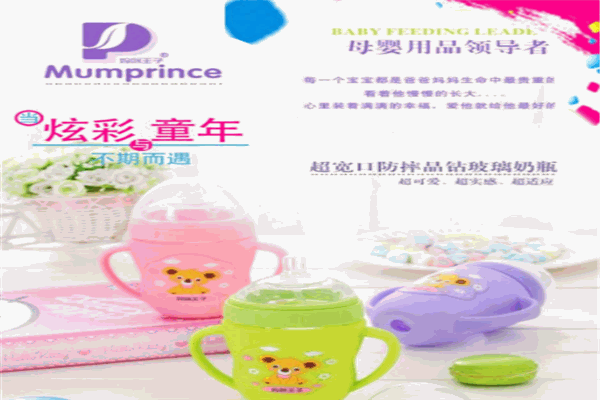 妈咪王子婴儿用品产品 门店图片