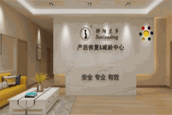 骄阳兰多产后恢复产品 门店图片