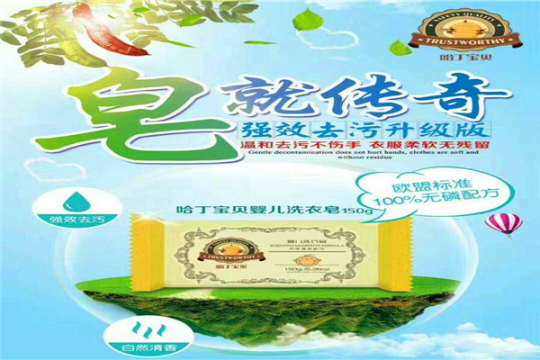 哈丁宝贝婴儿用品产品 门店图片