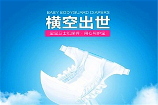 宝宝卫士婴儿纸巾产品 门店图片