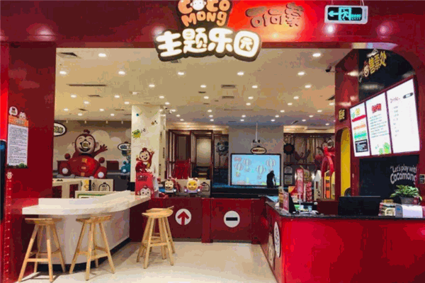 可可蒙主题乐园
