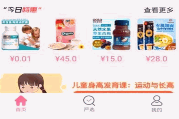 鸿福母婴产品 门店图片