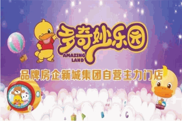 多奇妙儿童乐园
