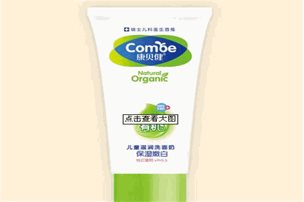 康贝健婴童护理品产品 门店图片