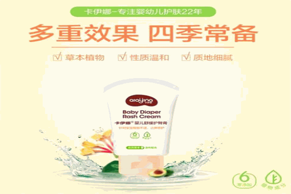 卡伊娜母婴产品 门店图片