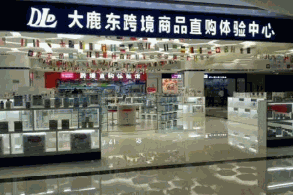 大鹿东母婴产品 门店图片