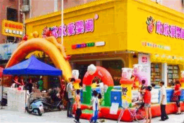 欣欣爱婴阁产品 门店图片