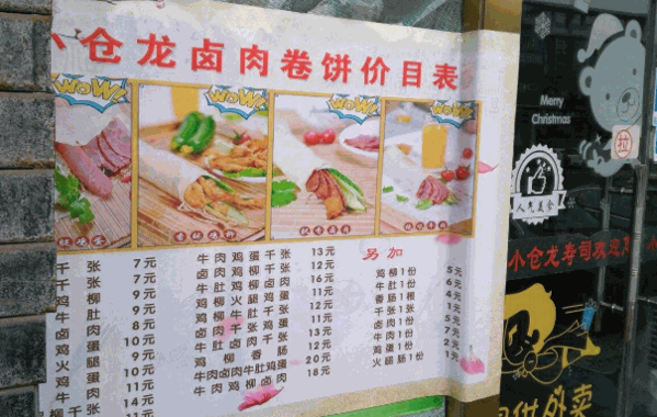 小仓龙寿司店加盟价目表