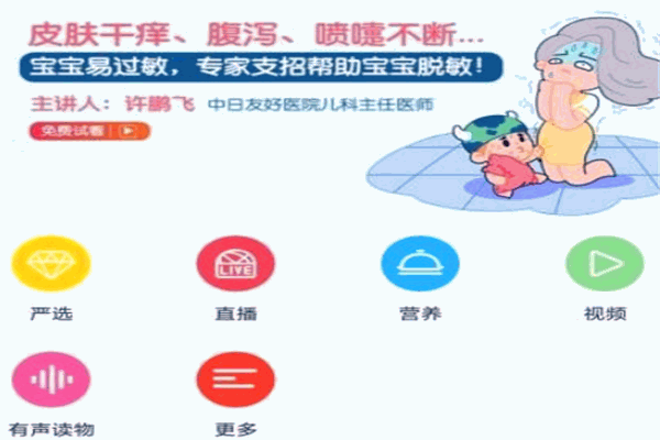 鸿福母婴产品 门店图片