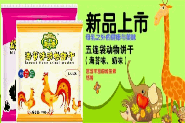 奥吉康母婴用品产品 门店图片