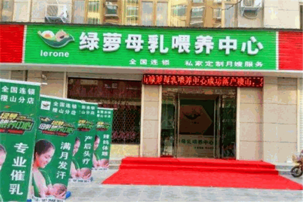 绿萝月子会所产品 门店图片