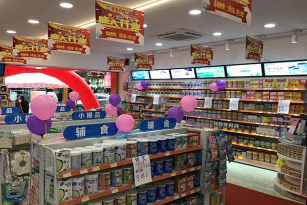 智爱母婴坊产品 门店图片
