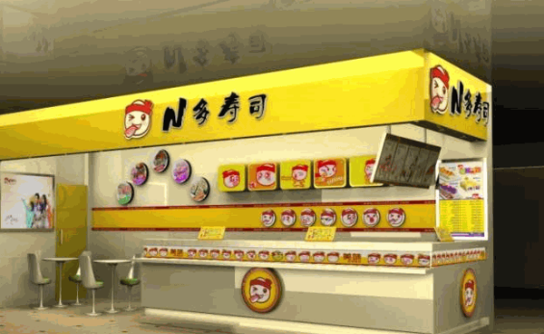 N多寿司