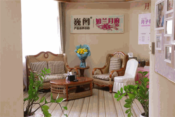 巍阁月子会所产品 门店图片