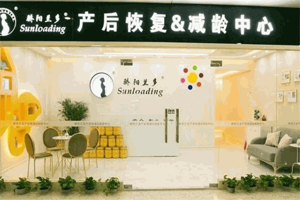 骄阳兰多产后恢复产品 门店图片