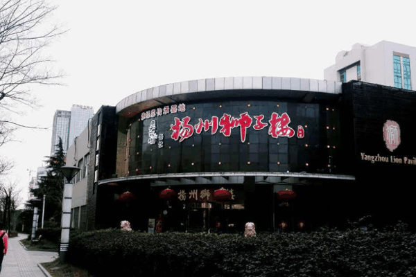 扬州狮子楼大酒店加盟