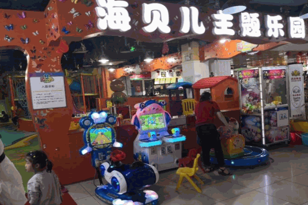 海贝儿儿童乐园产品 门店图片