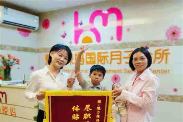 魅力辣妈国际月子会所产品 门店图片