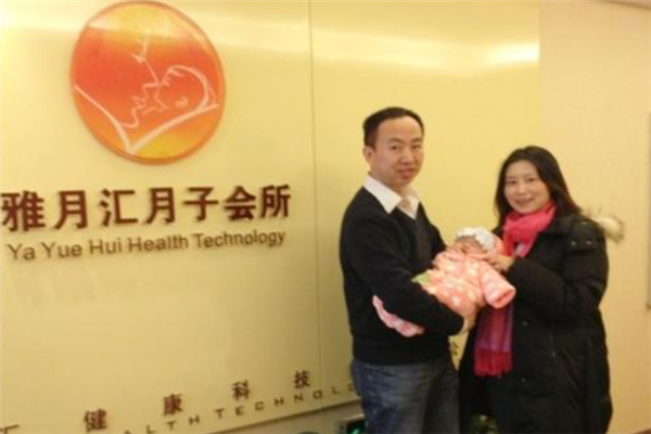 雅月汇月子会所产品 门店图片