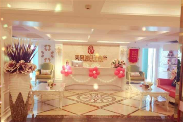 美高美月子会所加盟
