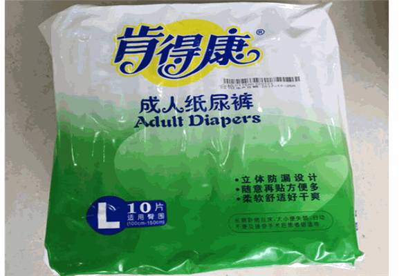 肯得康纸尿裤