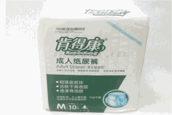肯得康纸尿裤