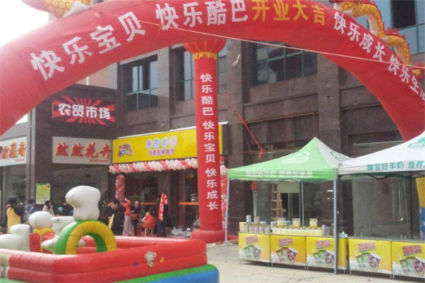 快乐酷巴母婴产品 门店图片