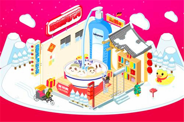 圆宝贝母婴产品 门店图片