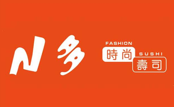 常州N多时尚寿司