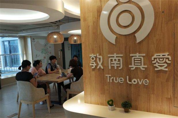 敦南真爱月子会所产品 门店图片