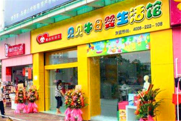 贝贝牛母婴馆产品 门店图片