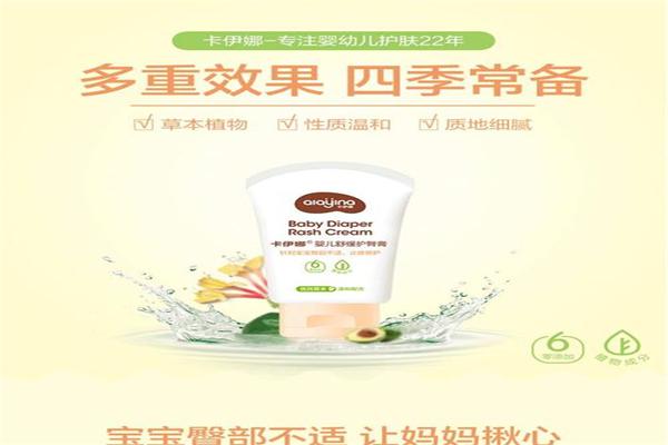 卡伊娜母婴护理产品 门店图片