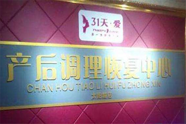 31天爱产品 门店图片