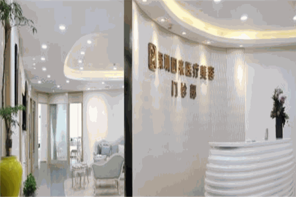回来产后修复专科产品 门店图片