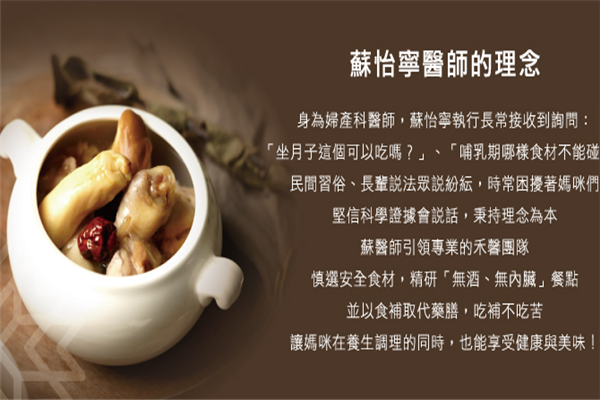禾馨月子会所产品 门店图片