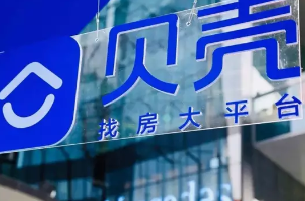 贝壳找房