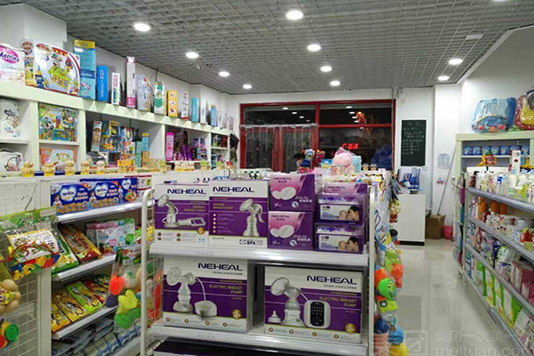 妈咪小镇母婴店产品 门店图片