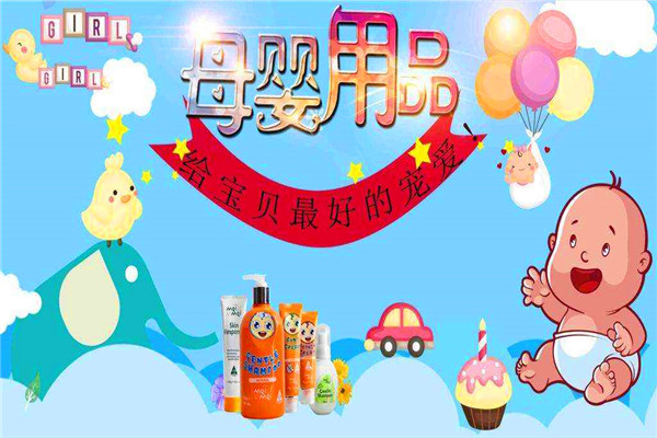 圆宝贝母婴产品 门店图片