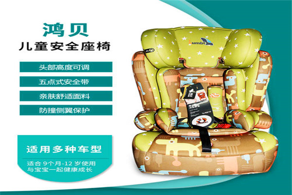 鸿贝儿童安全座椅产品 门店图片