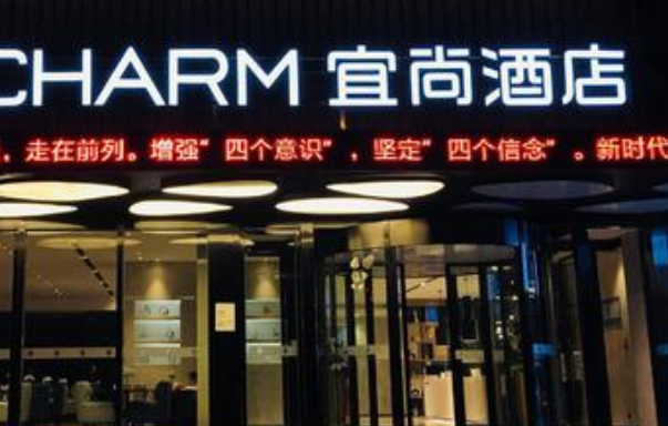 宜尚酒店