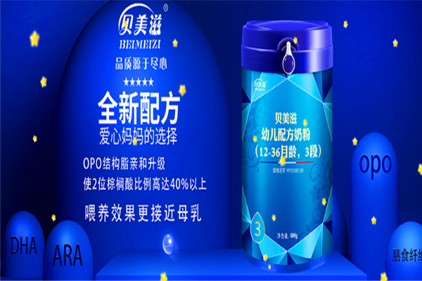 贝美滋奶粉产品 门店图片