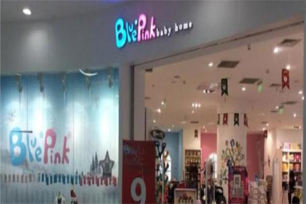 blue&pink母婴加盟