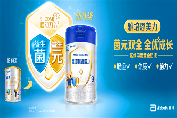 雅培婴儿奶粉产品 门店图片